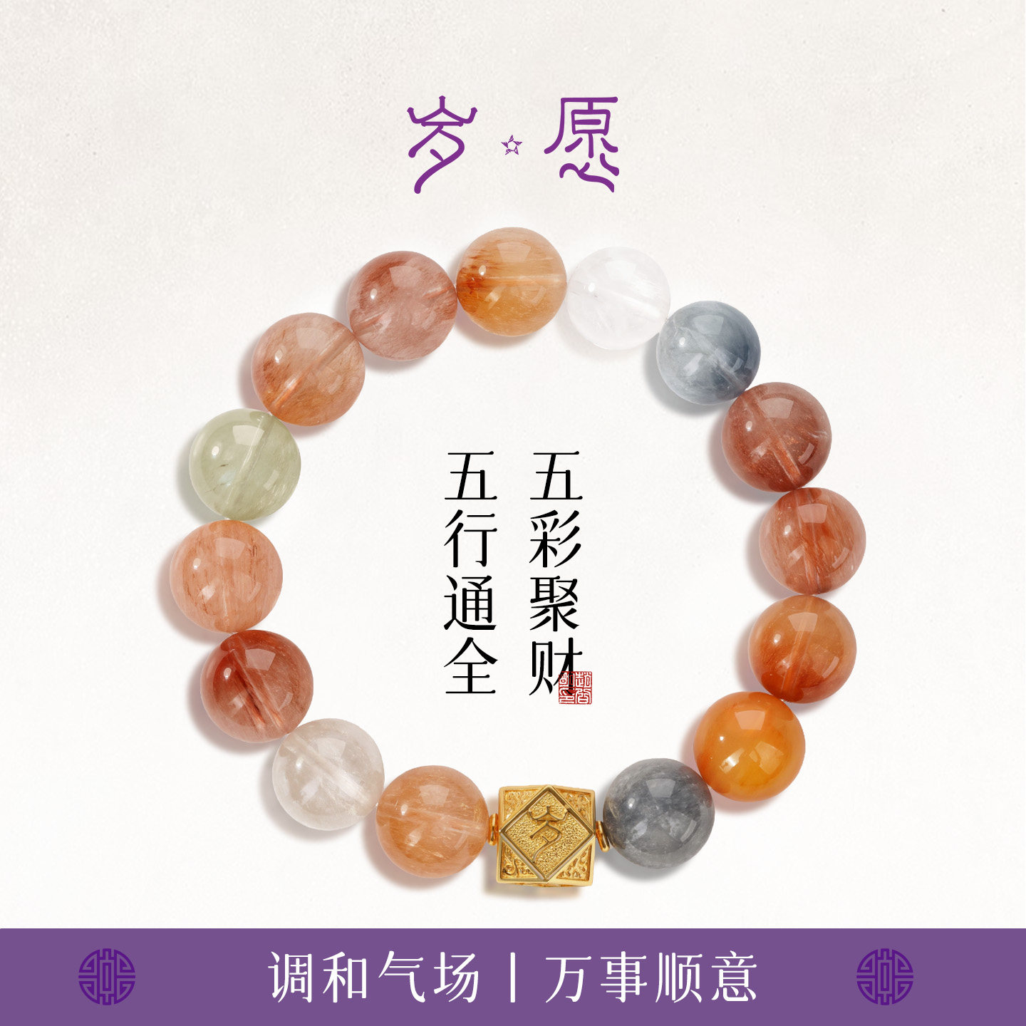 天然彩兔毛拉丝水晶聚财手串图片