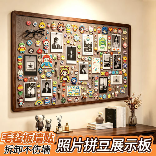毛毡版照片墙背景免打孔不伤墙