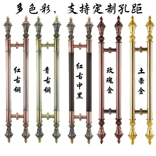 玻璃门拉手 仿古木门拉手ktv大门拉手欧式把手红古铜玫瑰金色拉手