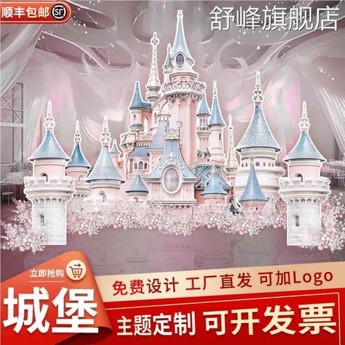 新款梦幻城堡订婚宴迎宾装饰结婚婚礼现场场景布置定制KT板背景墙