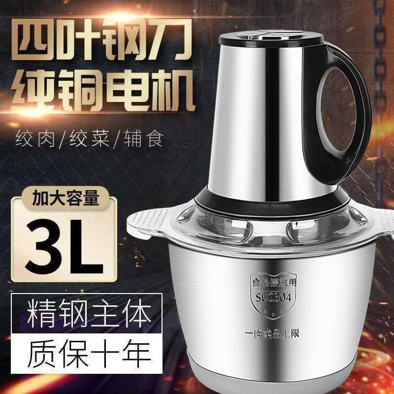 绞肉机家用电动不锈钢多功能搅拌料理机辣椒打馅碎菜搅蒜泥器小型