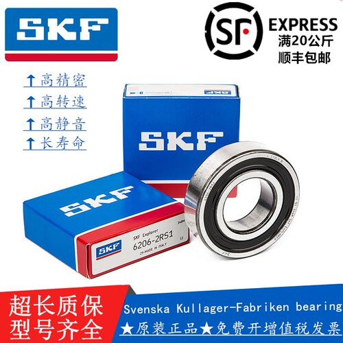 SKF进口轴承高速电机6007 6008 6009 6010 6012 6013 6014-2Z 2RS