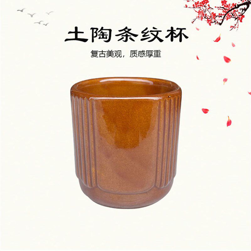 复古棕红色粗陶茶杯老式土陶瓷水杯农家乐火锅店茶水杯酒杯条纹杯