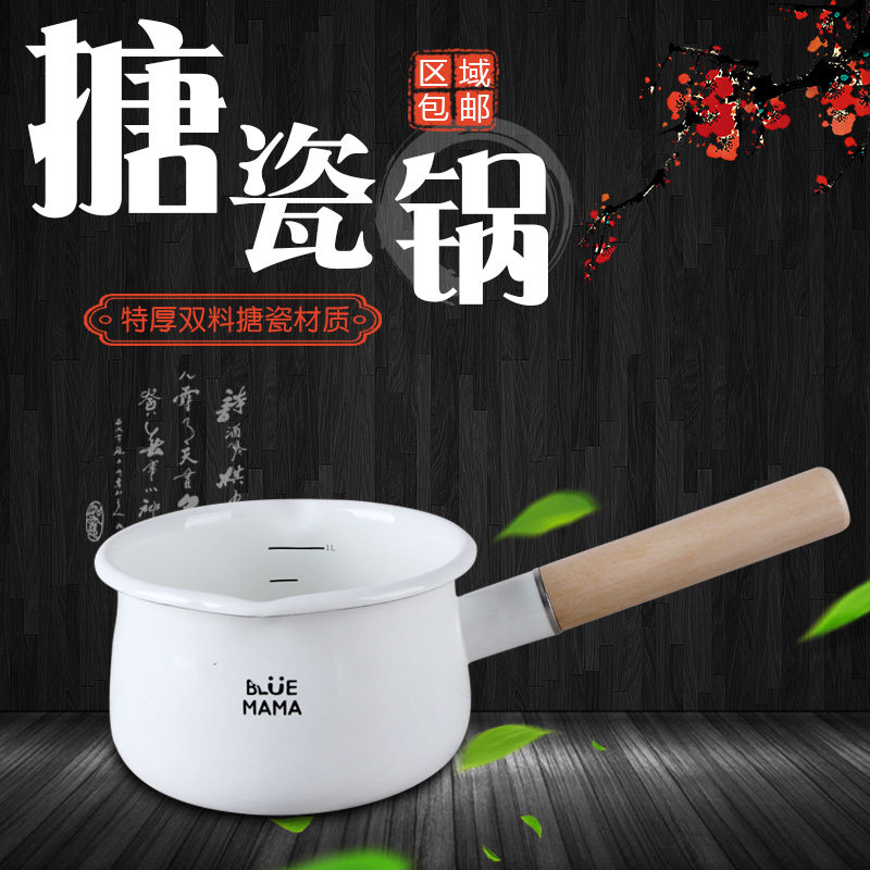 特厚木柄珐琅搪瓷单柄奶锅 小奶锅 煮锅辅食锅 带刻度10cm小锅仔