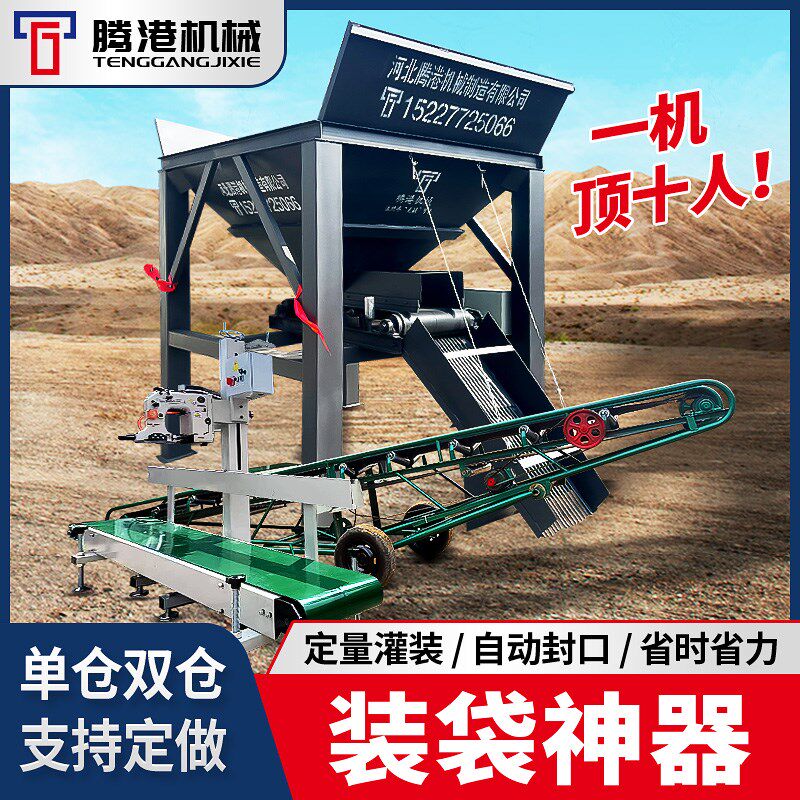 全自动沙土装袋机单双仓装沙机有机肥煤炭砂石灌袋打包封口一体机