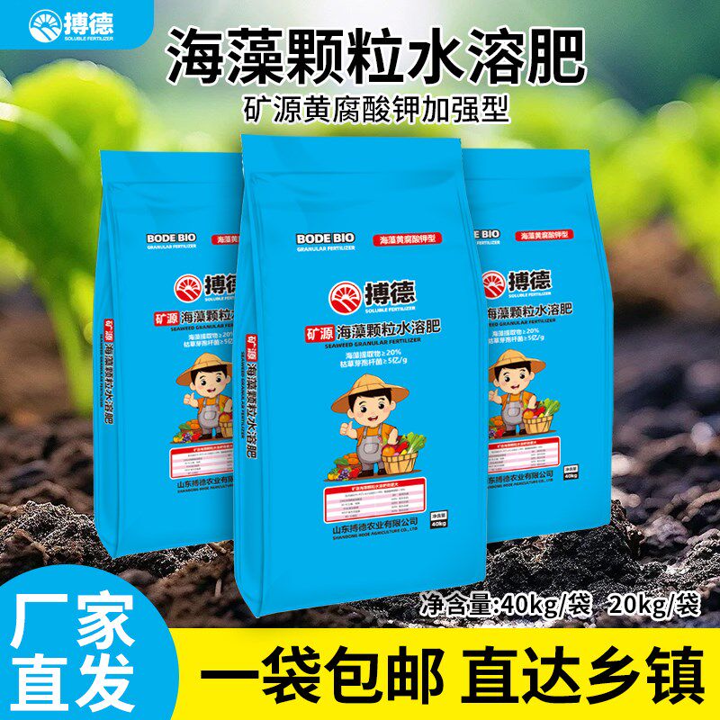 矿源黄腐酸钾海藻颗粒水溶肥冲施肥腐殖酸生根壮秧膨果柑橘果树肥