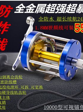 可视锚鱼轮10000型全金属锚鱼轮明洋鼓轮渔轮锚鱼套装探鱼器配件