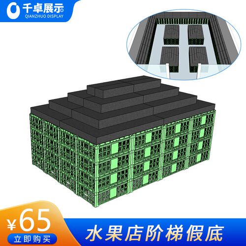 水果店货架水果多层假底陈列展示阶梯石墨泡沫假底防水生鲜环保