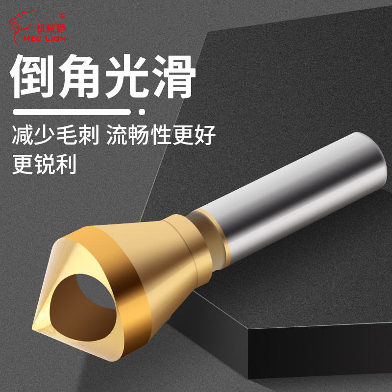 斜孔倒角器倒锥度孔含钴沉孔倒角刀90度去毛刺扩孔内排屑倒角铣刀