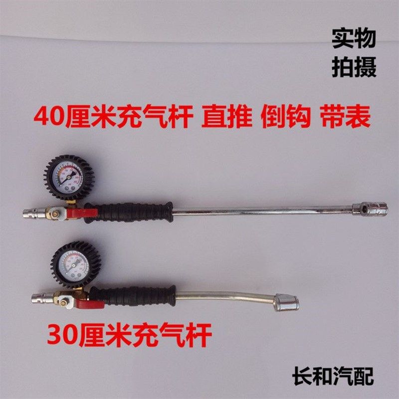 双头两用加气嘴/大货车汽车轮胎快速充气杆烟斗加气咀加气杆