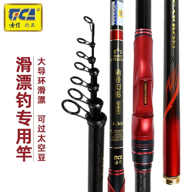 迪佳幻影滑漂版矶竿套装矶钓竿长节碳素轻硬远投滑漂大导环矶钓杆图片