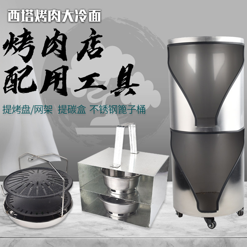 烤肉店工具不锈钢篦子桶加粗烤盘托双层提炭盒商用韩式烤肉设备