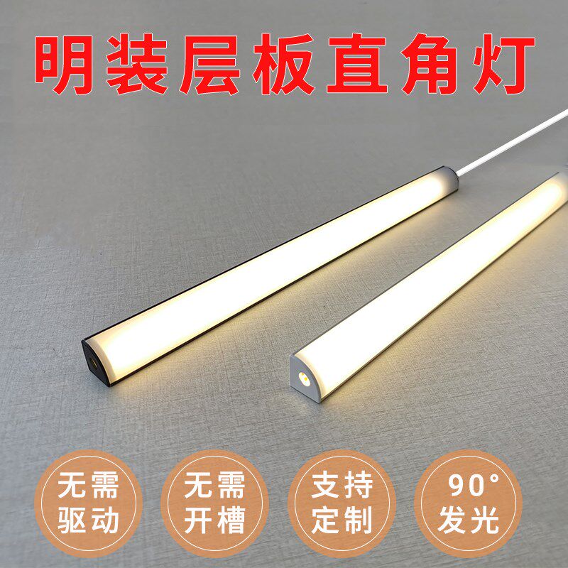220V直角灯LED橱柜灯带开关酒柜衣柜玄关吊柜展柜免驱动层板灯条