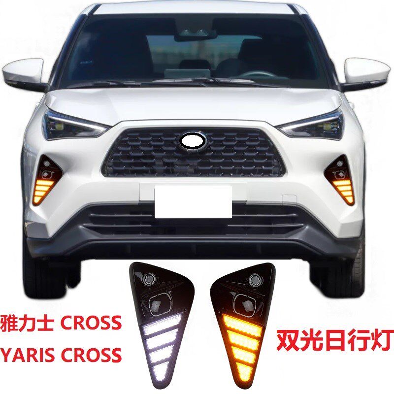 适用24雅力士Yaris Cross双光日行灯白光常亮黄光流水转向后杠灯A