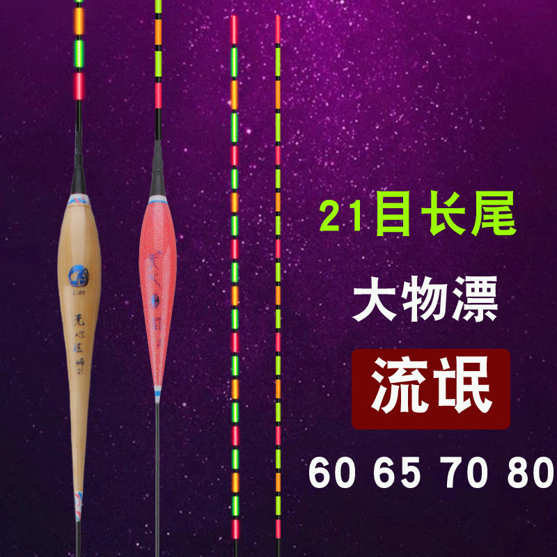 长尾大物漂夜光鱼漂大吃铅巨物漂深水黑坑青鱼鲢鳙电子漂醒目浮漂