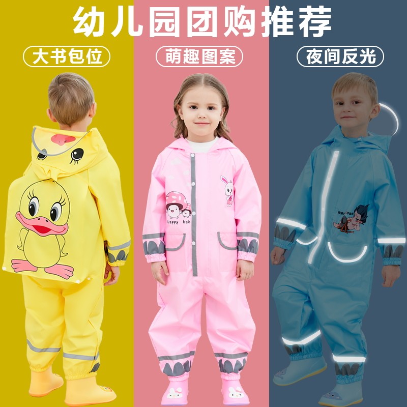 儿童雨衣连体雨衣套装幼儿园宝宝男童女童小学生全身防水卡通雨披