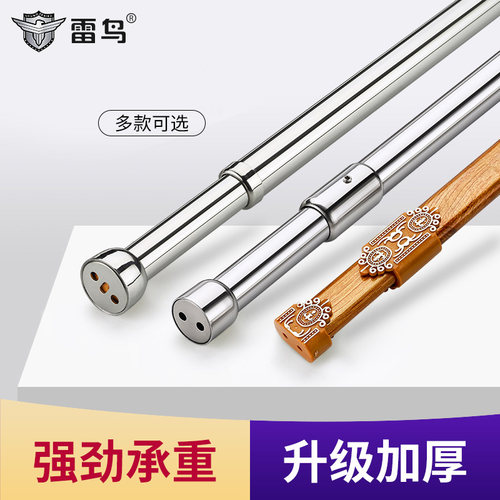 雷鸟不锈钢挂衣杆加厚可调节衣柜挂衣杆伸缩衣杆托衣橱衣通杆配件