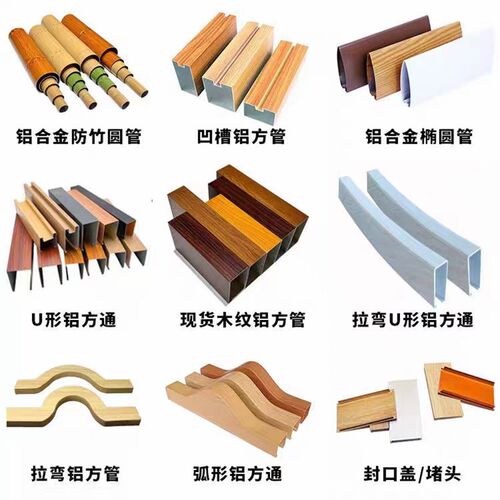铝方通吊顶屏风木纹铝方管铝合金型材立柱隔断U型槽格栅幕墙 定制