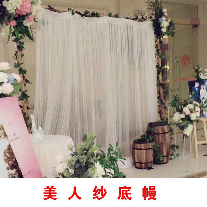 婚庆道具背景纱幔美人纱打底布幔舞台背景布幕布橱窗装饰布窗户布