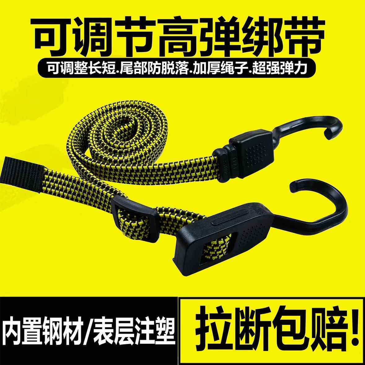 可调节绑带货物捆绑带绳电动车刹车松紧绳绷扎带绳子弹力橡胶绳筋