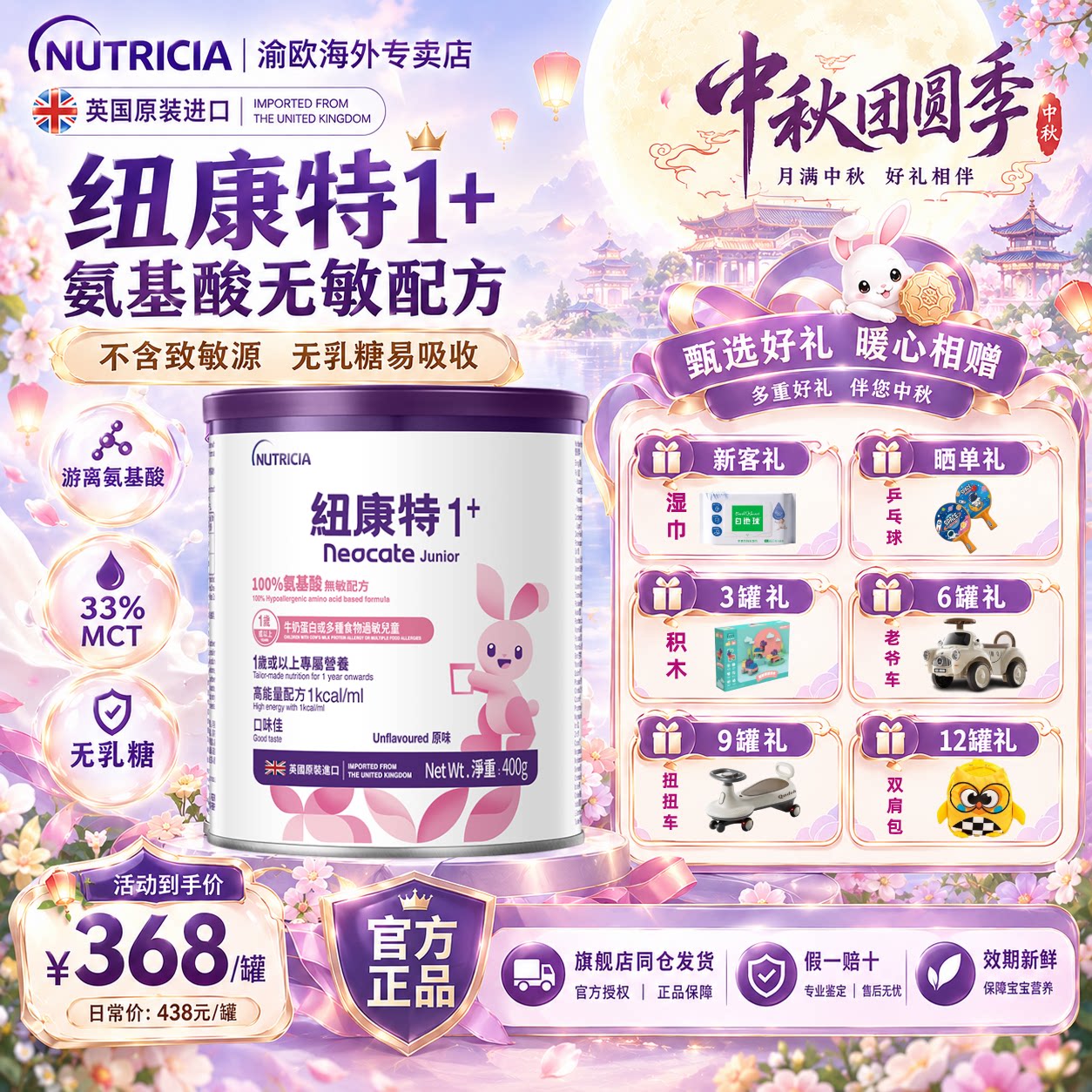 客服领专属礼品纽迪希亚纽康特1+图片