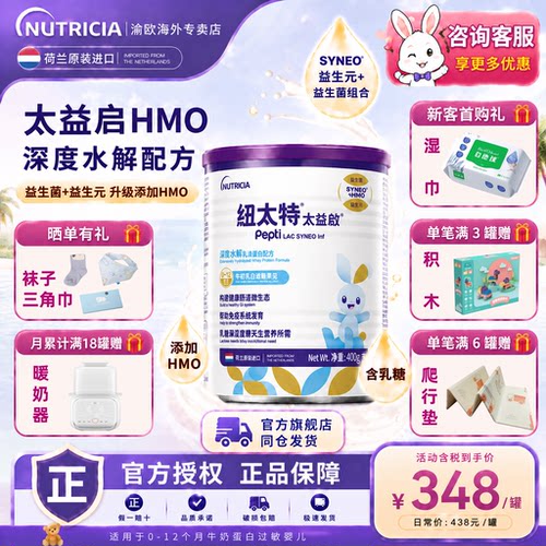 客服领专属礼品太益启深度水解