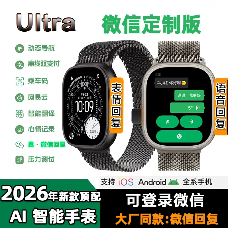 2026新款顶配 Watch1智能手表