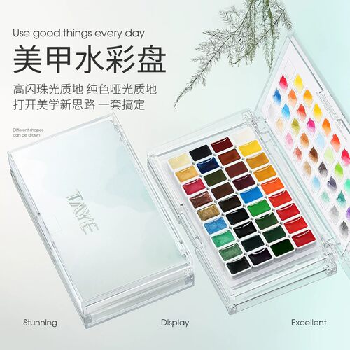 她叶美甲专用珠光36色水彩颜料