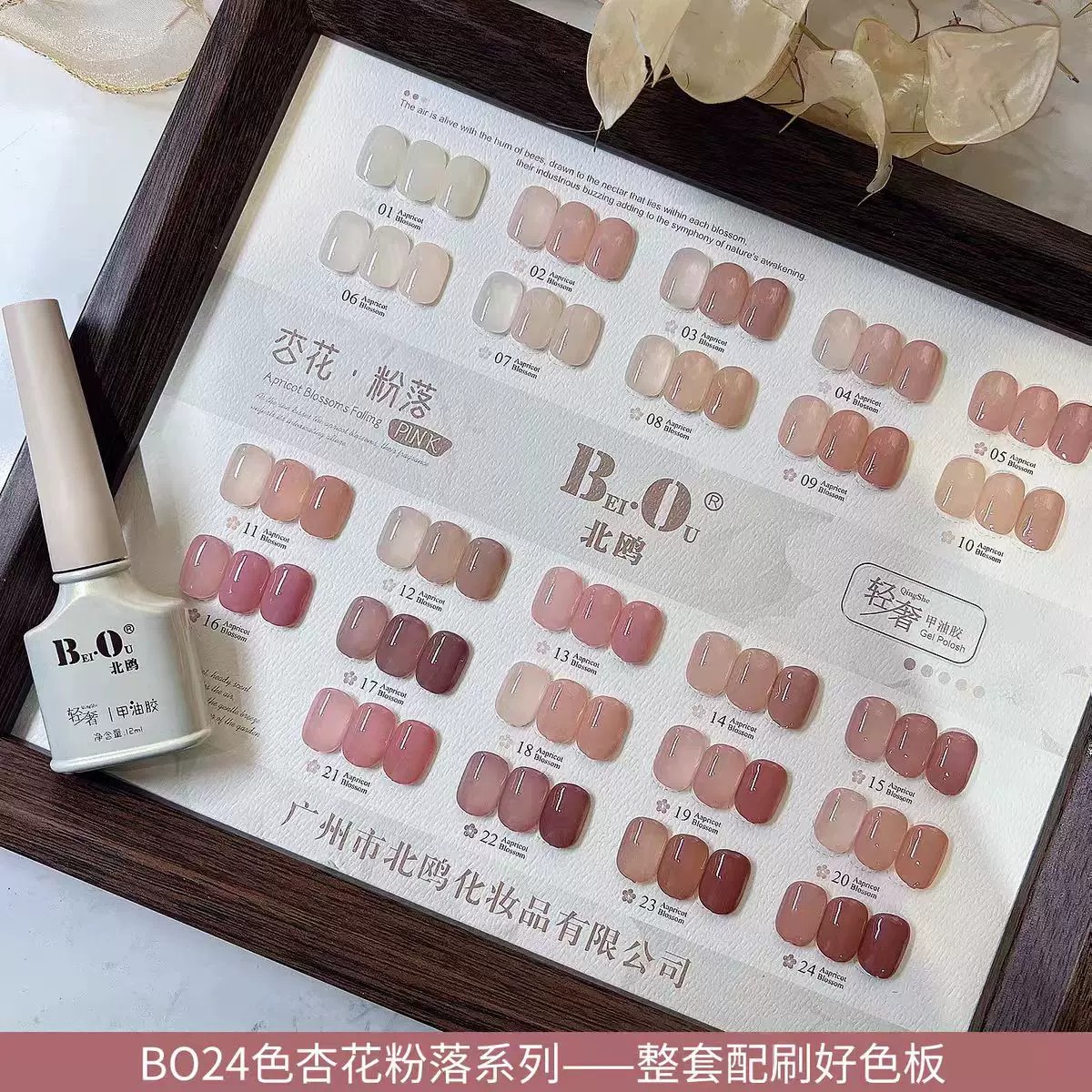 北欧24色果冻玉脂甲油胶套装