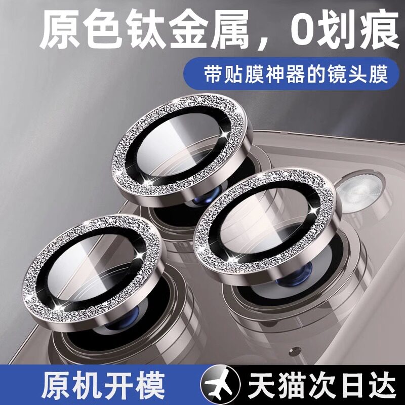 适用iPhone15promax镜头膜苹果14/13手机后置摄像头保护盖plus潮ins网红超火情侣简约创意小众高端防摔保护套使用感如何?
