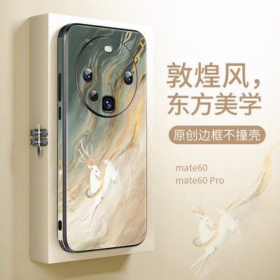 适用华为mate60pro简约防摔