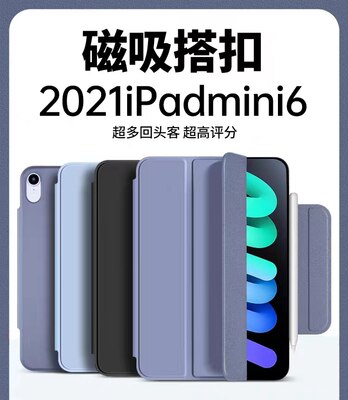 适用苹果2022iPadpro新款保护套