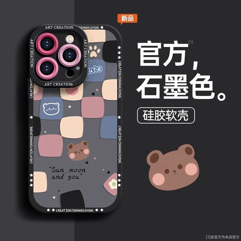 可爱小熊iPhone15ProMax手机壳秋冬适用苹果15pro新款潮牌14高级感13全包镜头超薄防摔卡通网红超火ins风情侣属于什么档次？