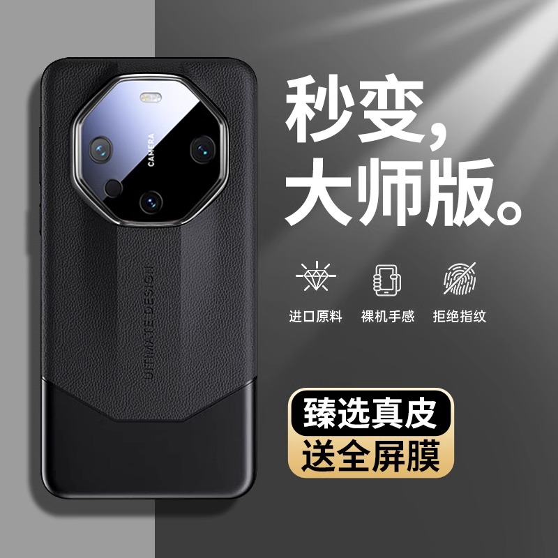 适用华为mate60pro简约奢华