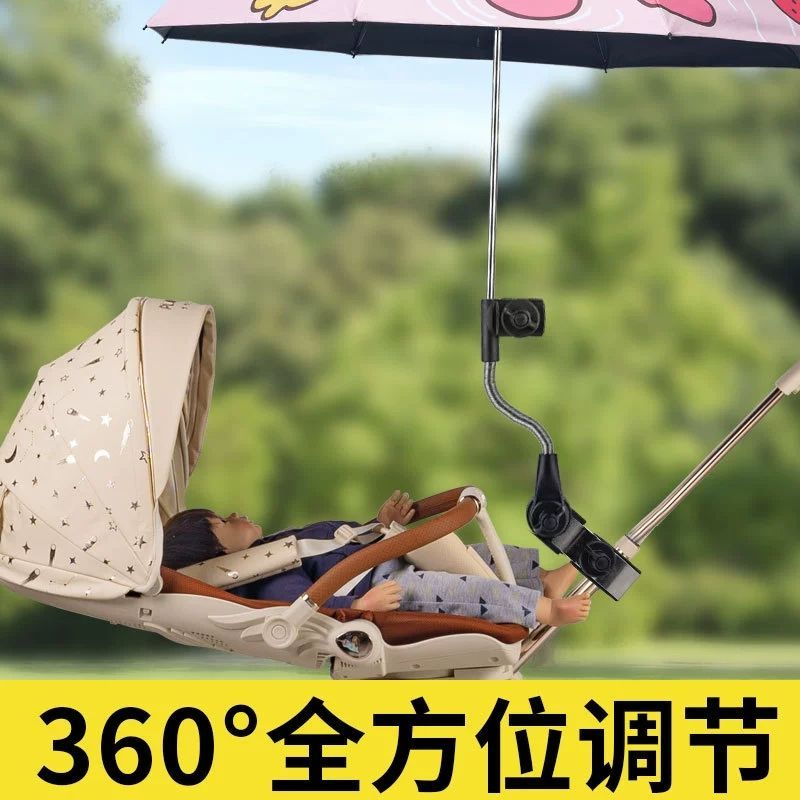 婴儿车通用撑伞架强力夹
