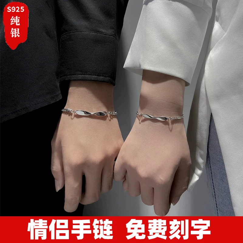 纯银情侣手链一对高级感莫比乌斯男女款潮学生刻字纪念生日礼物潮