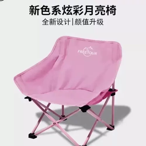 樱花粉系列户外露营装备可折叠收纳舒适便携月亮椅