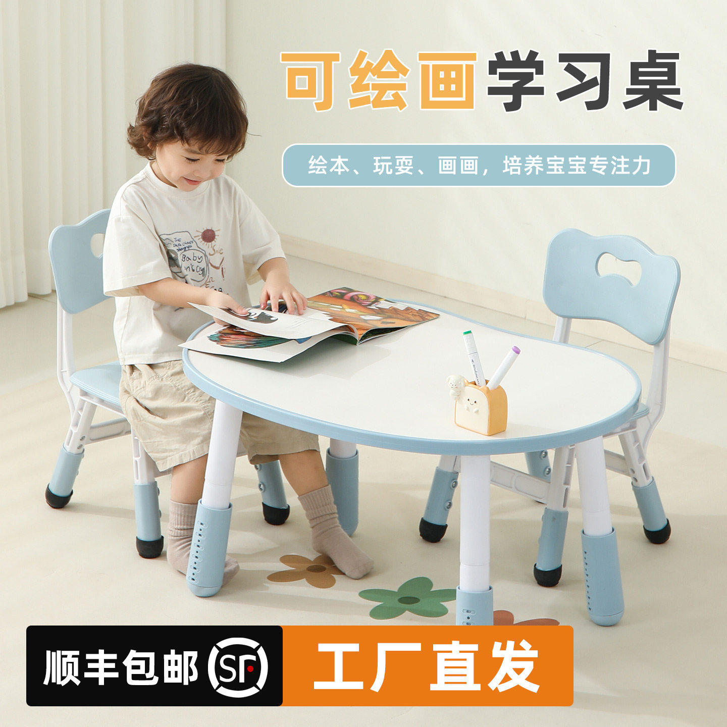儿童学习桌花生桌可升降