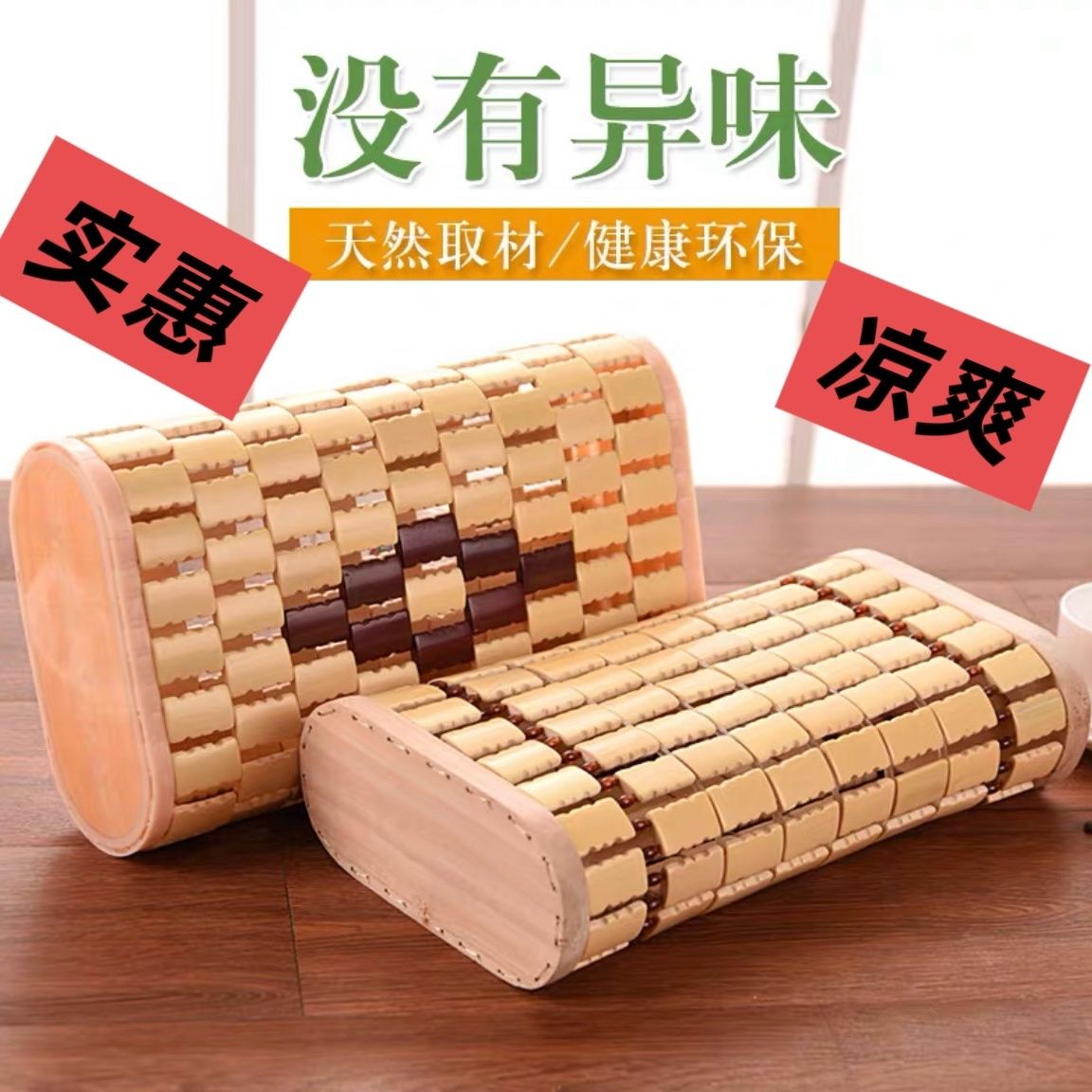 镂空心竹枕头夏季大号护