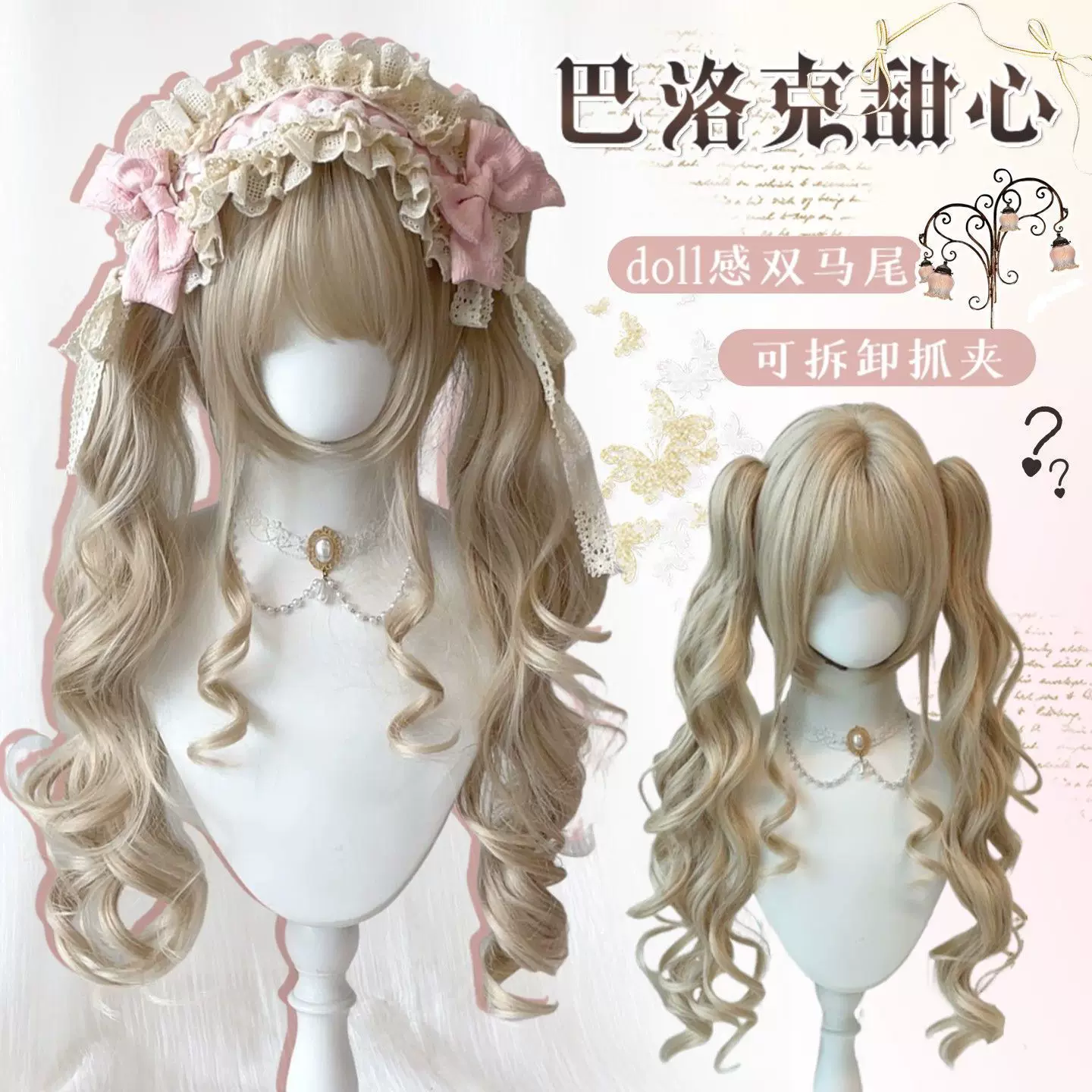 洛丽塔lolita抓夹罗马卷假发全头套女doll感金色娃娃卷发仿真发套