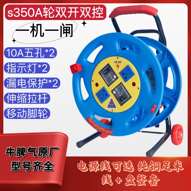 220v双开双控电线盘双漏保移动绕线盘带线30米收卷线器50米线滚子