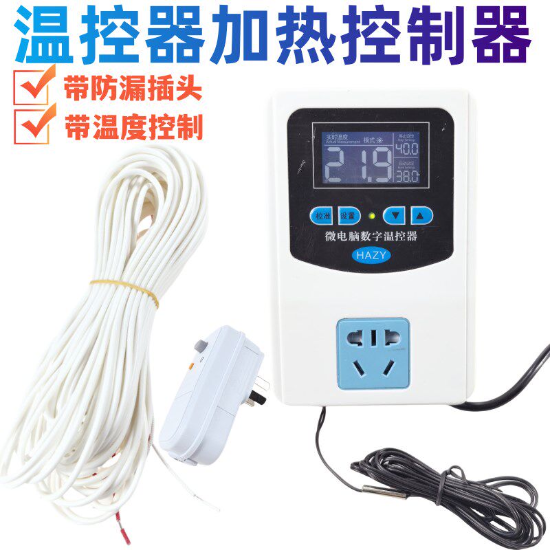 大棚多肉暖房温控加热线 育苗发酵宠物温室恒温箱兰花养殖电热线