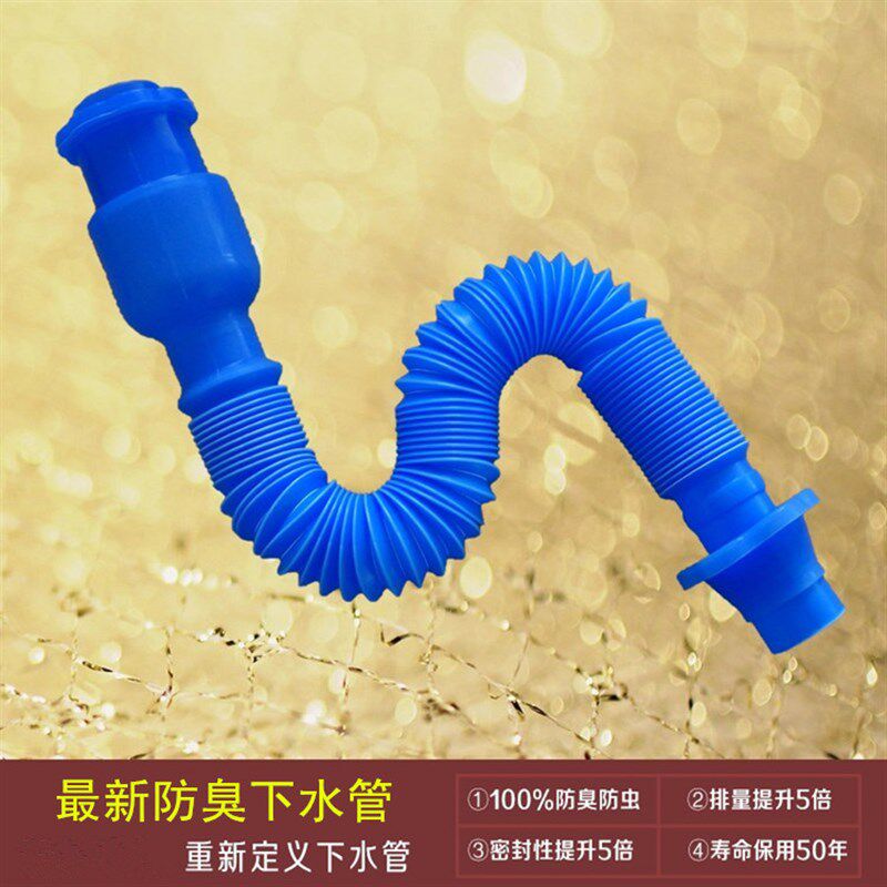蓝色弹性硅胶防臭下水管 面盆洗手盆洗脸池台盆排水管软管落水管