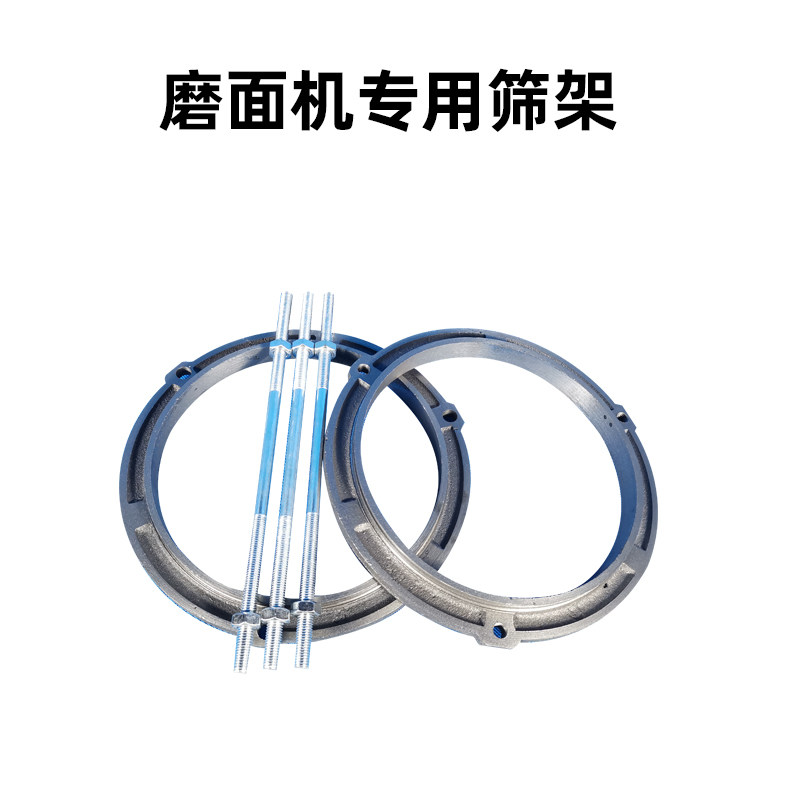 家用小型玉米磨粉机筛架180型小麦大米磨面机配件筛网筛架磨面机