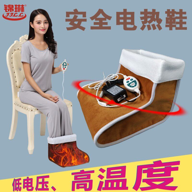锦琳电热鞋暖脚宝冬季办公室暖脚器捂脚鞋垫低压插电发热可拆洗