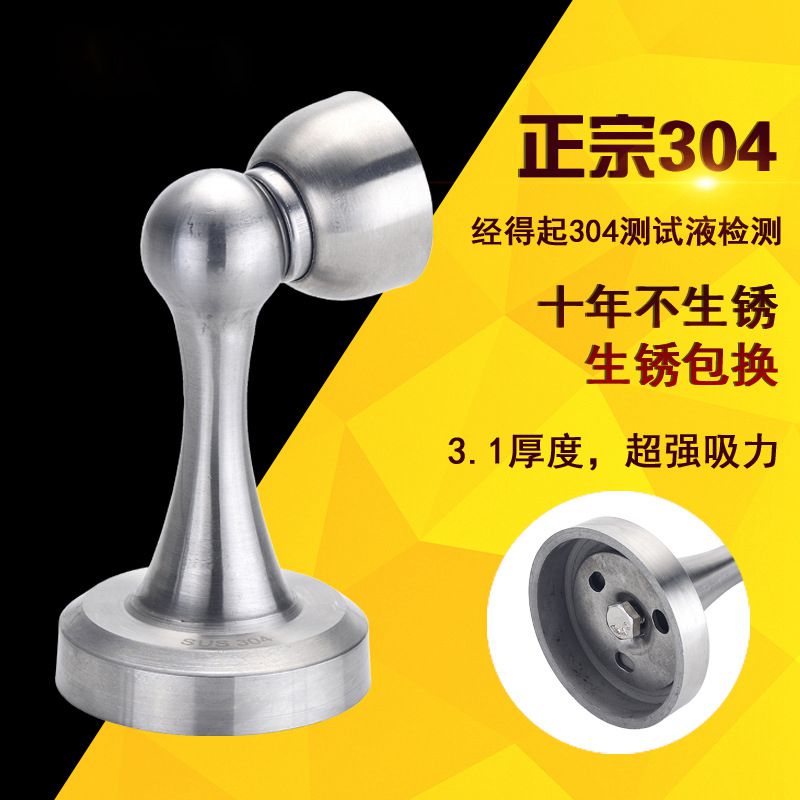 门吸免打孔不锈钢地吸静音防风加高柱形强磁门碰家用防撞地装门阻