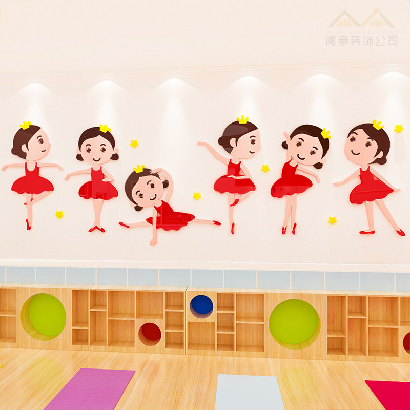 幼儿园舞蹈室墙面装饰墙贴画舞蹈房音乐教室布置卡通可爱贴纸自粘