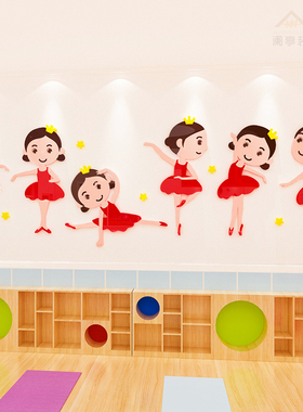幼儿园舞蹈室墙面装饰墙贴画舞蹈房音乐教室布置卡通可爱贴纸自粘