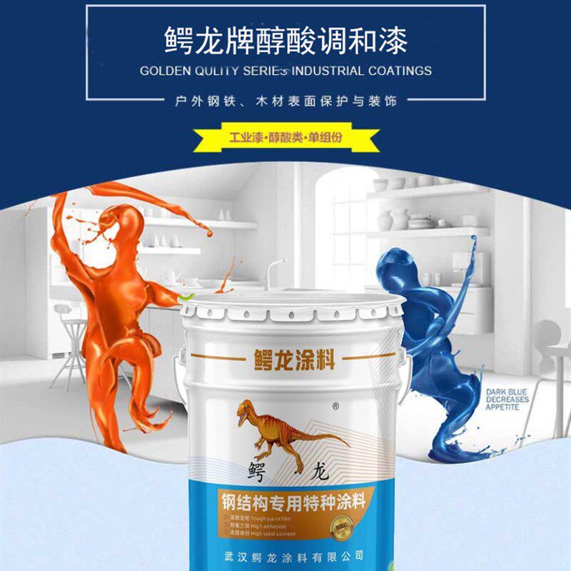 油漆鳄龙醇酸调和漆工地架管漆钢结构漆黄黑红白灰铁红防锈漆20kg