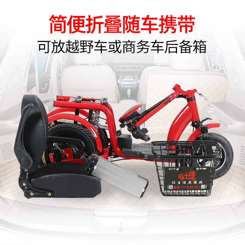 老 年电动家用三轮车小型电瓶车折叠迷你残疾人代步助力车老 人
